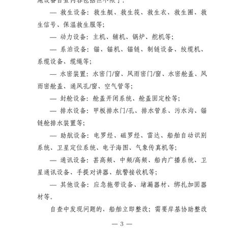 三亚市农业农村综合服务中心开展渔船现场防风指导工作