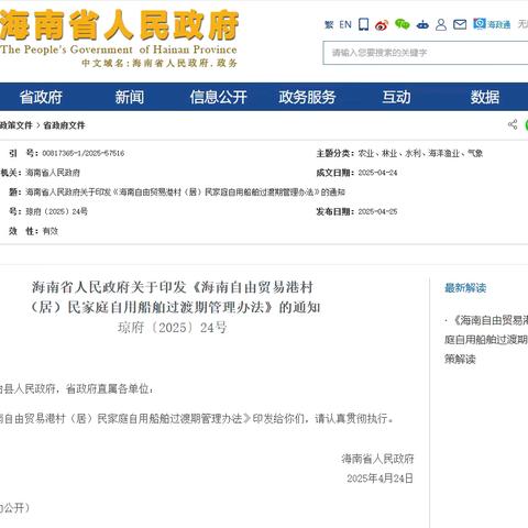 三亚市农业农村综合服务中心赴海棠区开展2026年度村（居）民家庭自用船舶安全技术评估指导