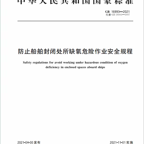 三亚市农业农村综合服务中心开展中秋国庆前渔船安全隐患排查作业指导