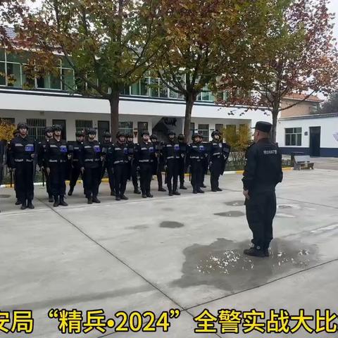 “练为战 励精兵”白水公安巡特警扎实开展“精兵·2024”全警实战大比武练体能训练