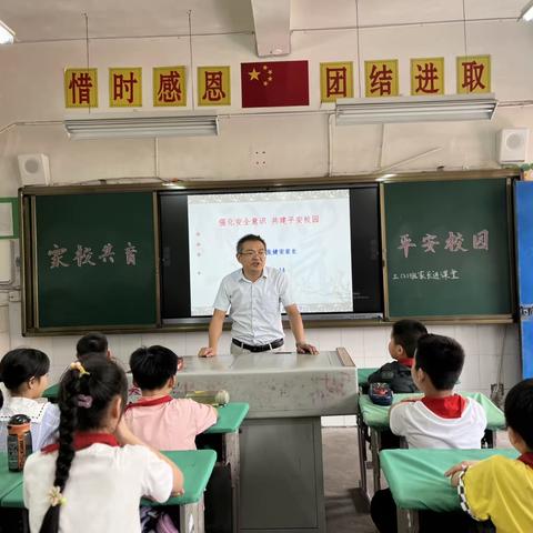 【党建+德育】家校共育  构建平安校园——记上饶市实验小学三（3）班家长进课堂活动