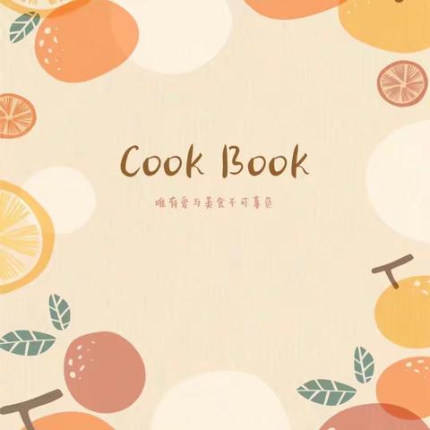 韩城中心学校营养食谱1月2日-1月5日