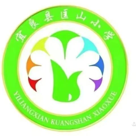 科技制作显身手   创新点亮科技梦——宜良县匡山小学科技小制作展览活动