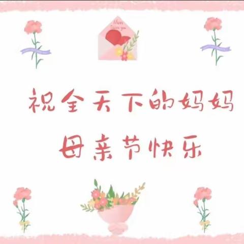 🎊"心"相遇，"童"成长🎊——童馨幼儿园小二班5月份活动剪辑