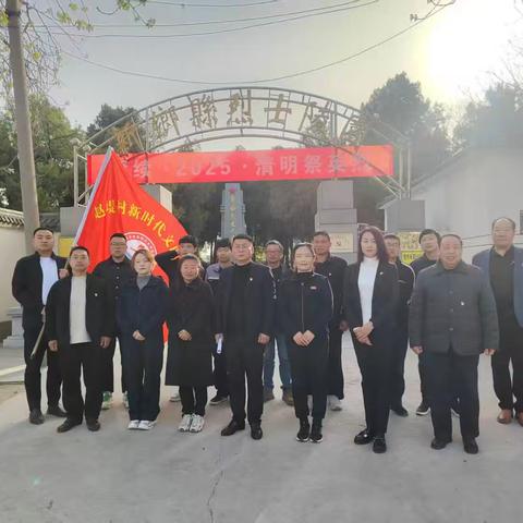 清明祭英烈，精神永流传 ——赵堤村委会清明祭英烈活动