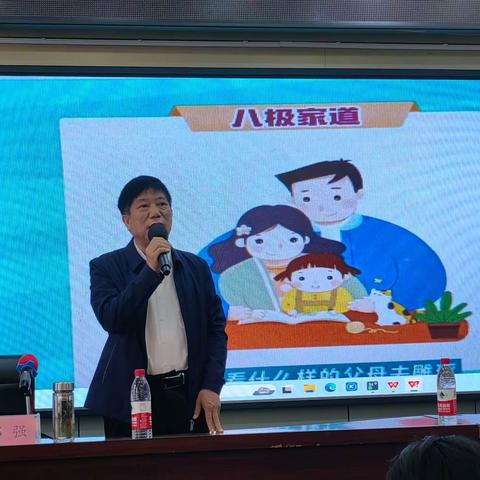 家长会创新形式，名师讲座呈精彩——颍上县慎城镇回民小学举行2024年春季家长会