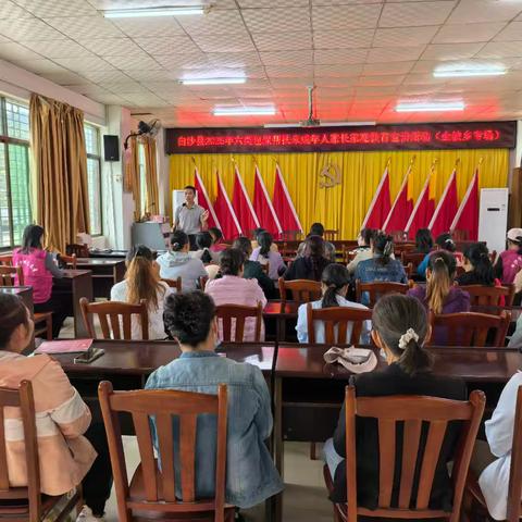 白沙县六类包保帮扶未成年人家庭教育宣讲活动走进金波乡