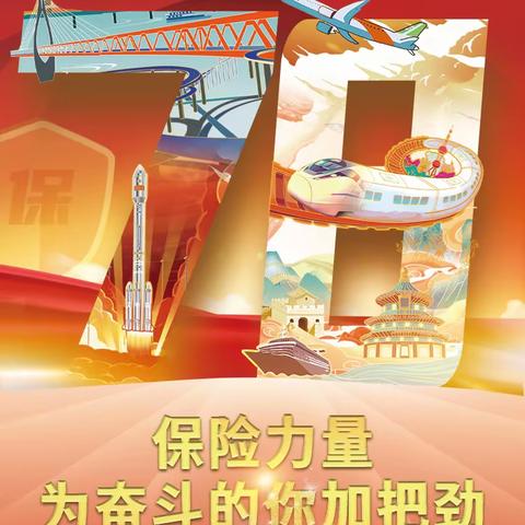 7.8全国保险公众宣传日|华安保险岳阳中支“唱响新征程，绿色环保跑”活动