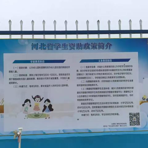 感恩资助，助梦飞翔－晨阳幼儿园学生资助宣传