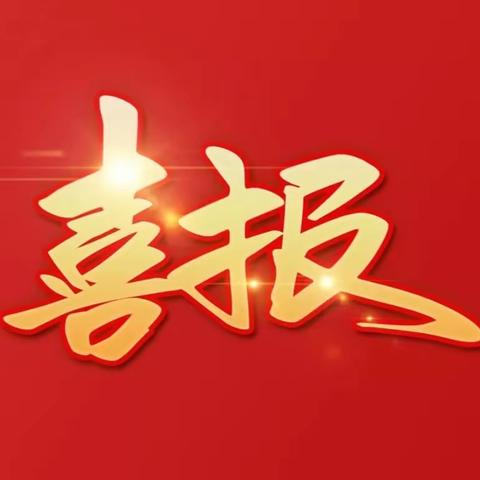 喜报！热烈祝贺董骏武创新工作室获评2023年武汉市市级创新工作室！