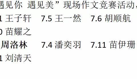 青春正逢盛世 奋斗恰如其时——榆林高新二中2023-2024第二学期2023级阶段性成果颁奖活动纪实