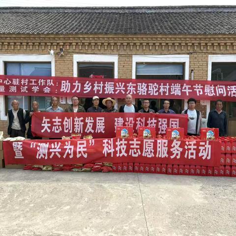 【长治市计量测试学会】＂矢志创新发展，建设科技强国＂——长治市计量测试学会开展主题党日暨＂测兴为民＂科技志愿者活动