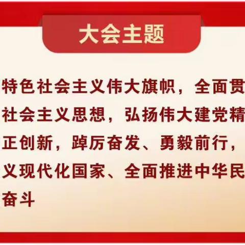 中储粮监利直属库全面贯彻党的二十大报告精神