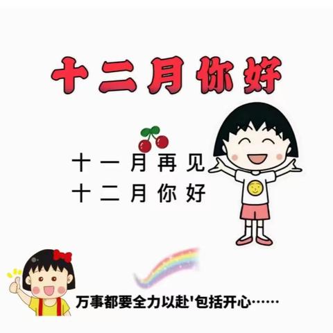 海棠香居生活服务中心11月份月报