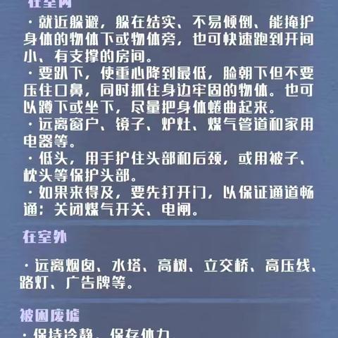 第35个国际减灾日，这些防灾减灾知识请牢记