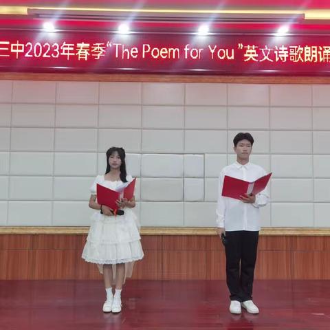 “The Poem for U” -- 记2023年春季临高县第三中学“为你读诗”英文诗歌朗诵比赛