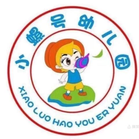 小螺号幼儿园中三班消毒美篇