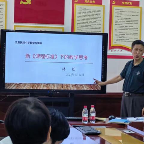 聆听专家讲座,引领教师成长 ———林松老师进校讲座