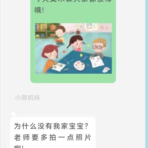 “为什么老师发的照片里没有我家孩子？”