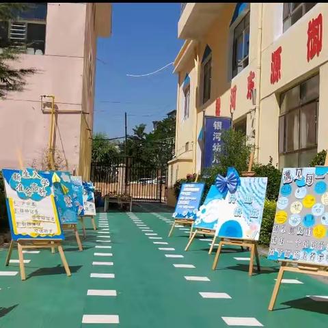 遇见、预见、育见、愈见 ——银河东源御景幼儿园新生家长会