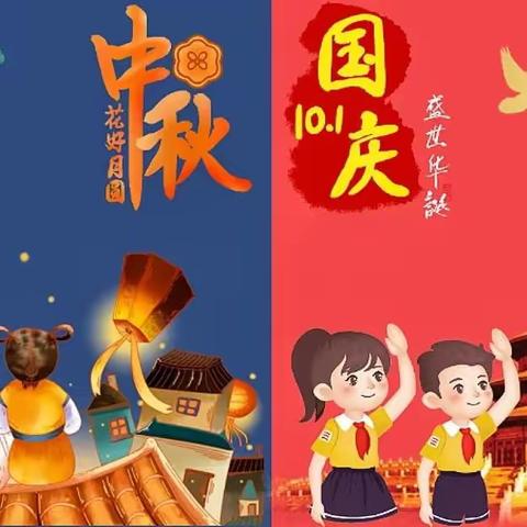 “庆盛世华诞，迎金秋满月”——松新南苑幼儿园举行中秋国庆双节庆祝活动🥳