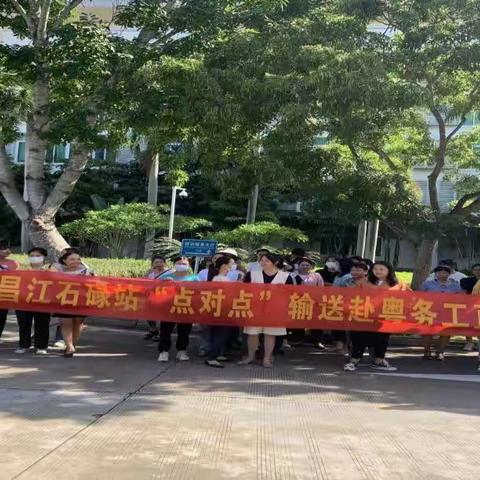 海南就业驿站昌江站“点对点”输送务工人员“家门”进“厂门”