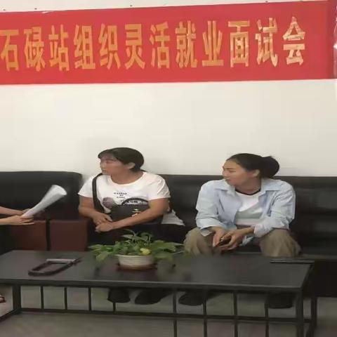 “送岗就业、家门口就业”海南就业驿站昌江石路站组织灵活就业面会