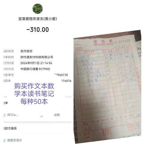 2024年三年级上期收支明细如下