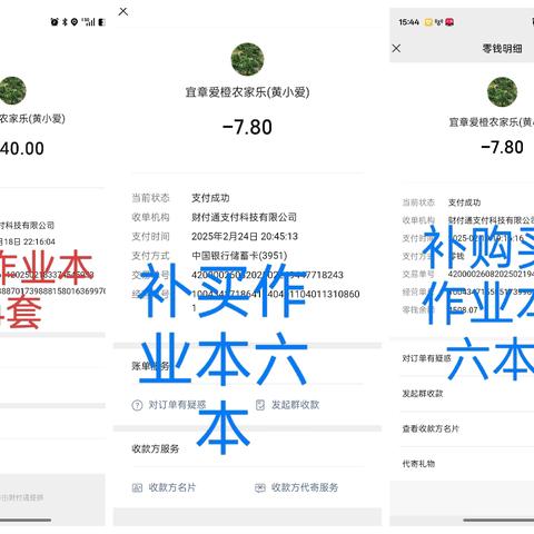 2025年三年级下期班费共2300+195.78=2495.78元