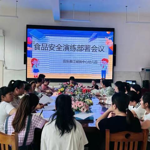 “食”刻预防 ，安全共守——田东县江城镇中心幼儿园食品安全应急演练