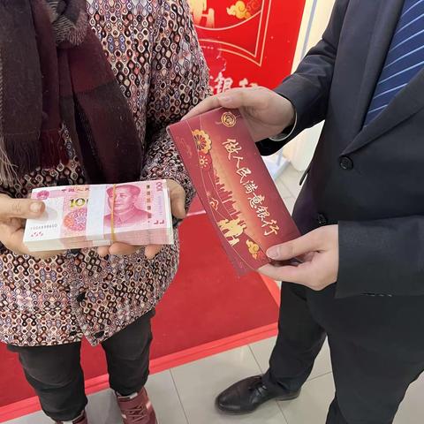 过新年，用新钱