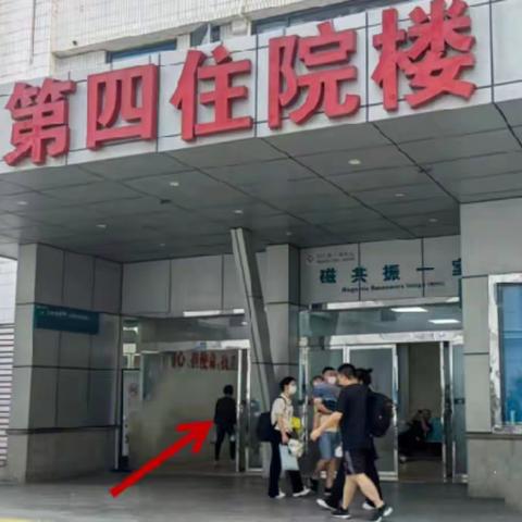 第四住院楼胃肠镜检查路线图
