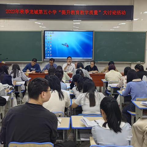 凝心聚力   提质增效           ——汝城县第一完全小学教学质量分析会