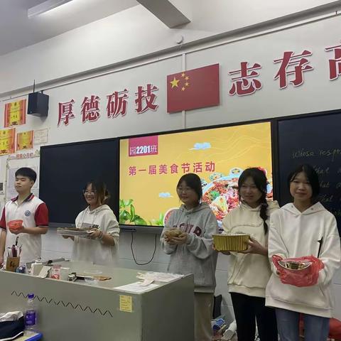 享味蕾之欢，品人间烟火——记园林2201班第一届美食节活动