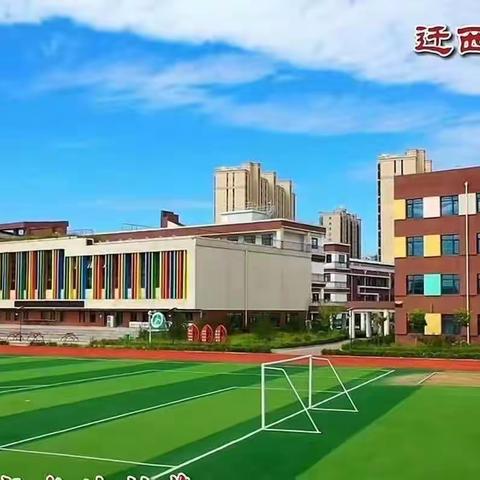 表彰先进树榜样，同心逐梦赢未来——2023～2024学年第一学期八年级质量检测总结表彰会