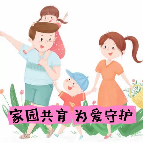 🌈 『爱伴一生，护学先行』☔️——裕华区第一幼儿园4月家长志愿者