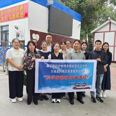 专家引领促成长，科普宣讲启新知——大城县第三小学科学家精神进校园宣讲活动