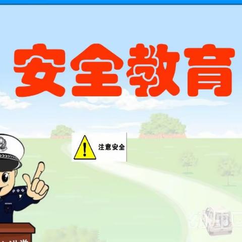 防雨防汛致家长的一封信