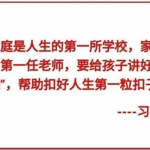 【家长成长课堂】培养孩子良好的注意习惯