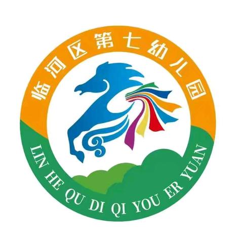 大雪来袭 温暖守护——临河区第七幼儿园下雪天气安全温馨提示
