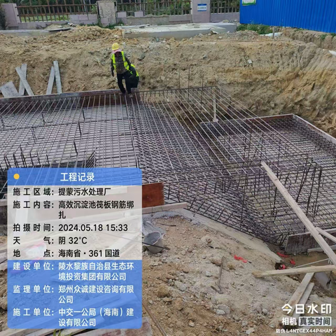 陵水黎族自治县建制镇污水处理设施现状改造工程24.05.18日总台账