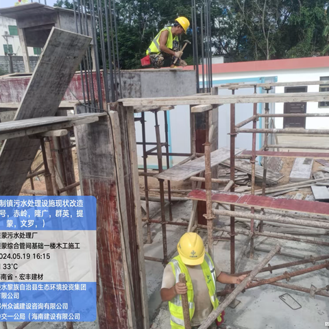 陵水黎族自治县建制镇污水处理设施现状改造工程24.05.19日总台账