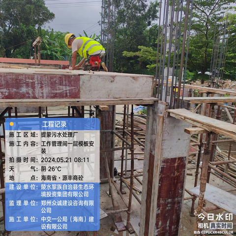 陵水黎族自治县建制镇污水处理设施现状改造工程24.05.21日总台账