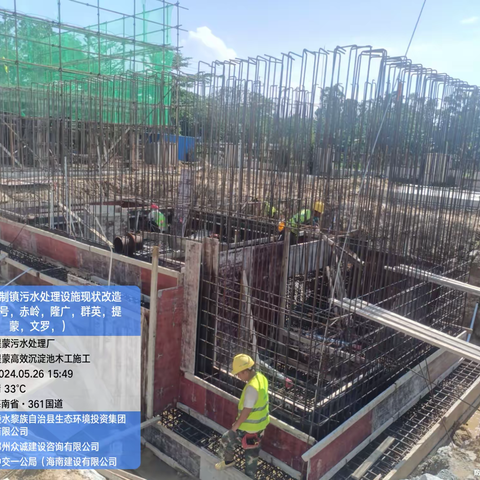 陵水黎族自治县建制镇污水处理设施现状改造工程24.05.26日总台账