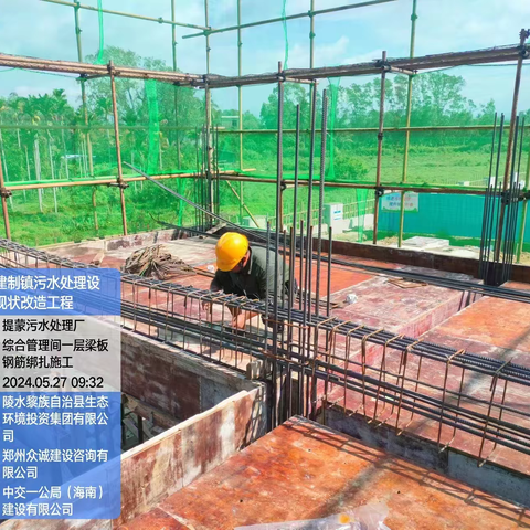 陵水黎族自治县建制镇污水处理设施现状改造工程24.05.27日总台账