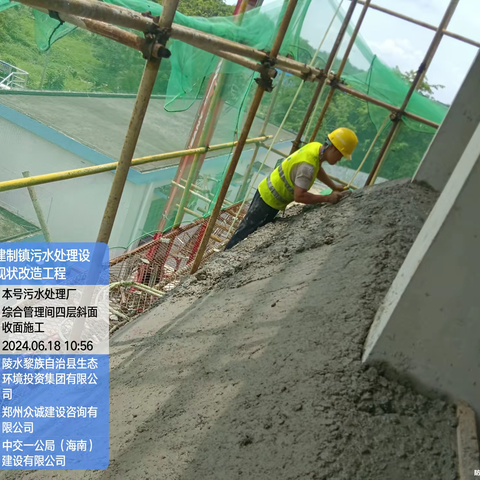 陵水黎族自治县建制镇污水处理设施现状改造工程24.06.18日总台账