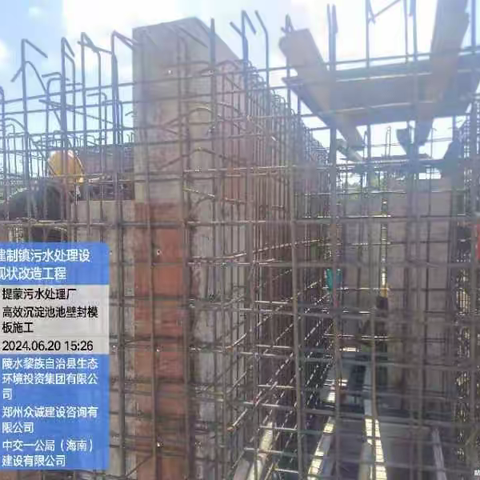 陵水黎族自治县建制镇污水处理设施现状改造工程24.06.20日总台账