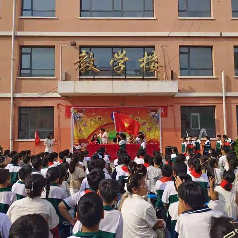 牢记党的教导 争做强国少年——梁邱镇关司联小入队、“六一”汇演