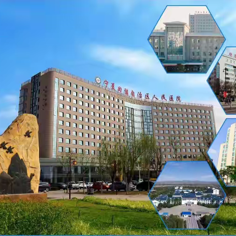 宁夏回族自治区人民医院2025年住院医师规范化培训公开招收简章