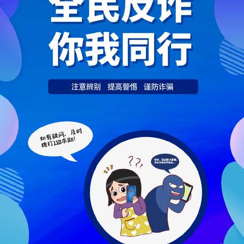 青海银行新宁广场支行开展“反电信网络诈骗法”宣传活动